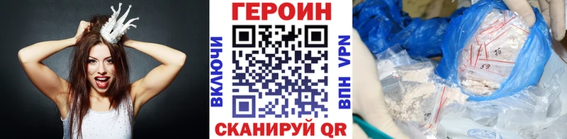 ГЕРОИН Heroin  Купить  Черногорск 