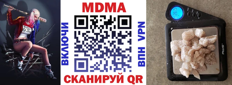 МДМА crystal  Купить закладки  Черногорск 