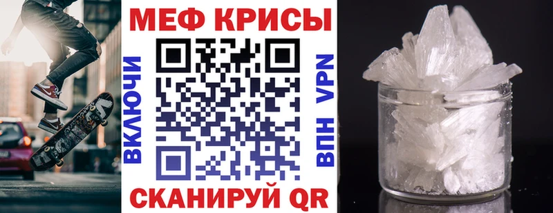 Купить  Черногорск  МЯУ-МЯУ кристаллы 