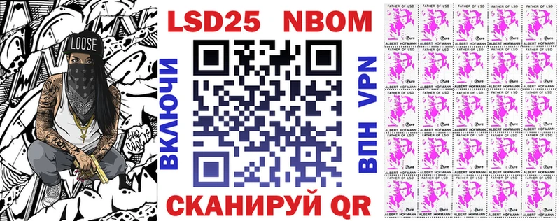 Марки NBOMe 1,8мг  Купить  Черногорск 