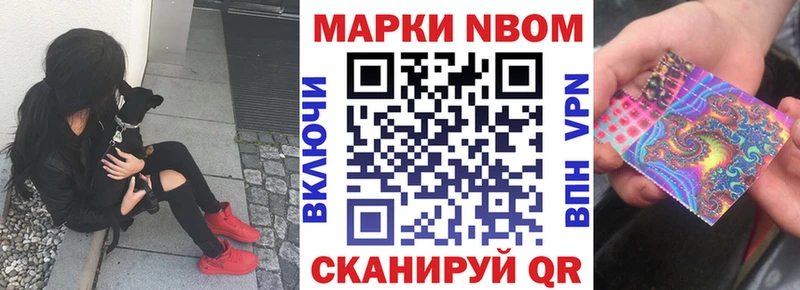 Наркотические марки 1500мкг Черногорск